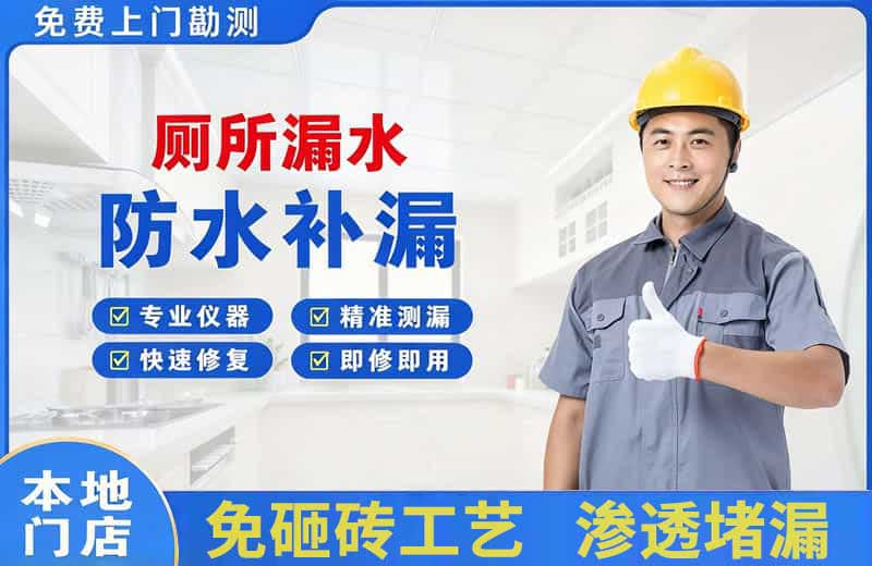 阿城厕所漏水维修